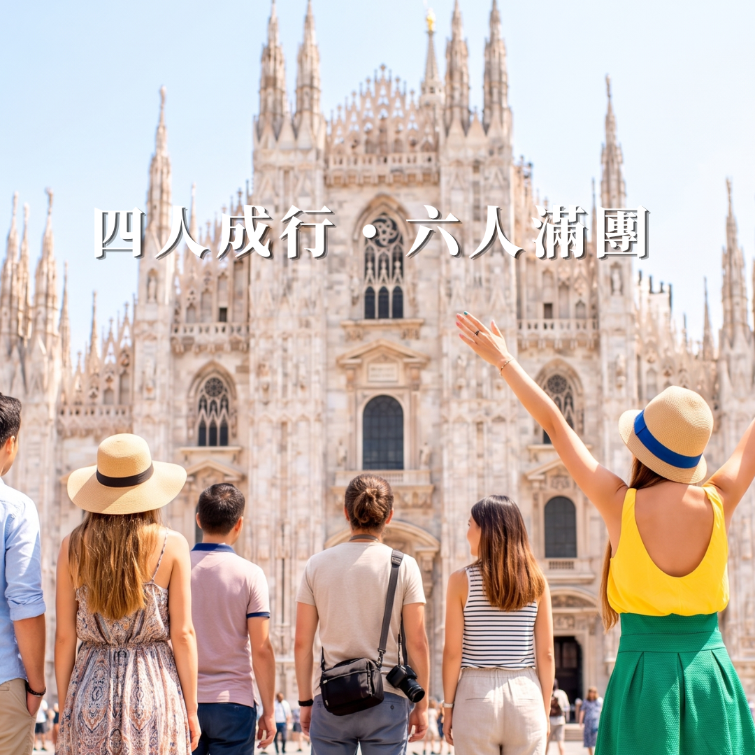 屬於您的歐洲旅行,就從這裡開始。