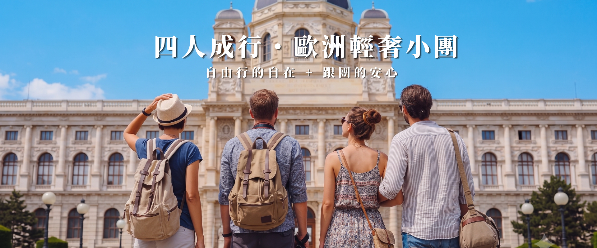 迷你小團